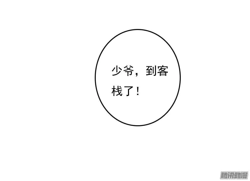 抵达京城 第5页