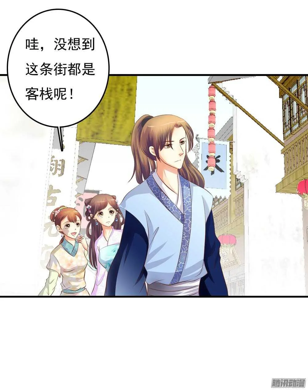 抵达京城 第6页