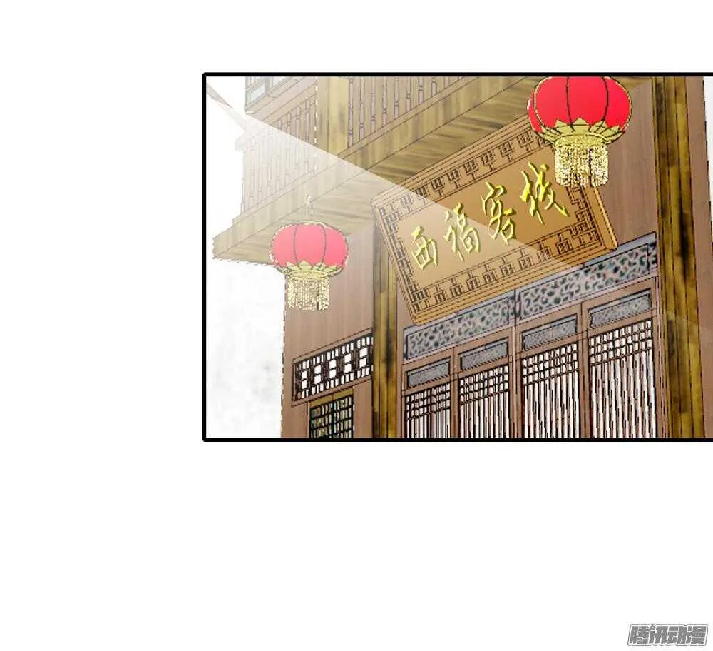 抵达京城 第7页