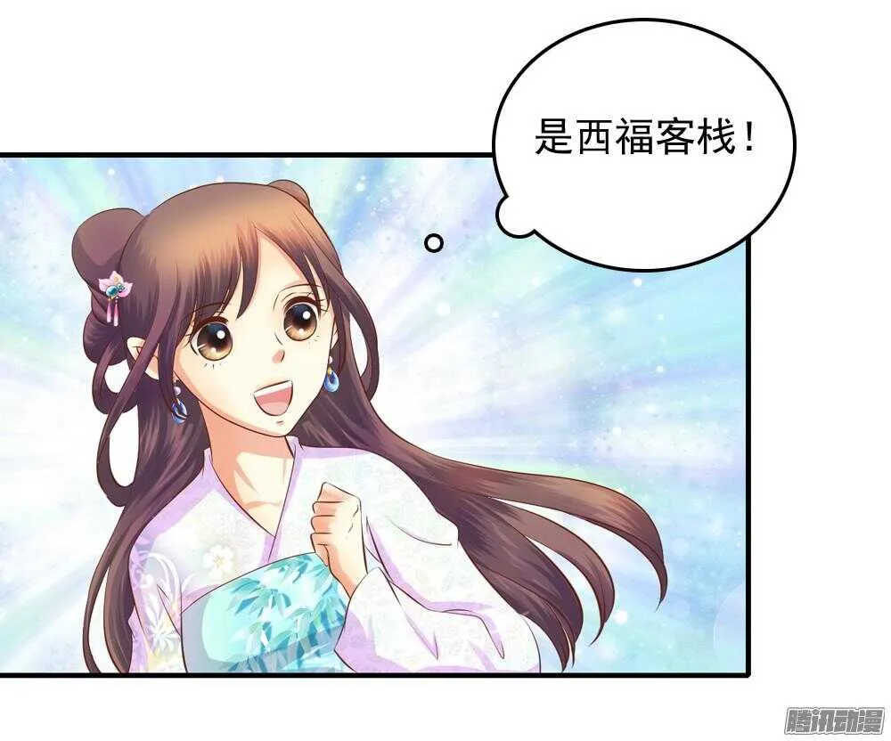 抵达京城 第8页