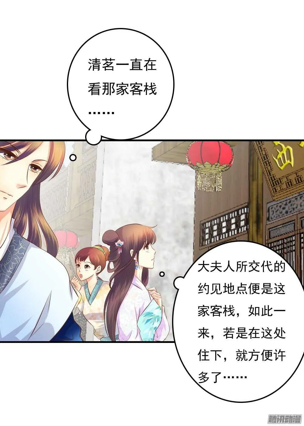 抵达京城 第9页