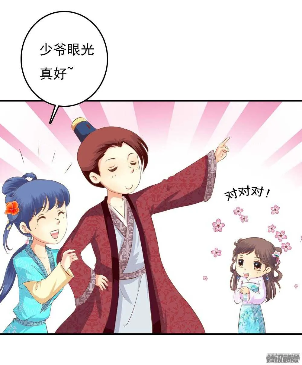 抵达京城 第13页