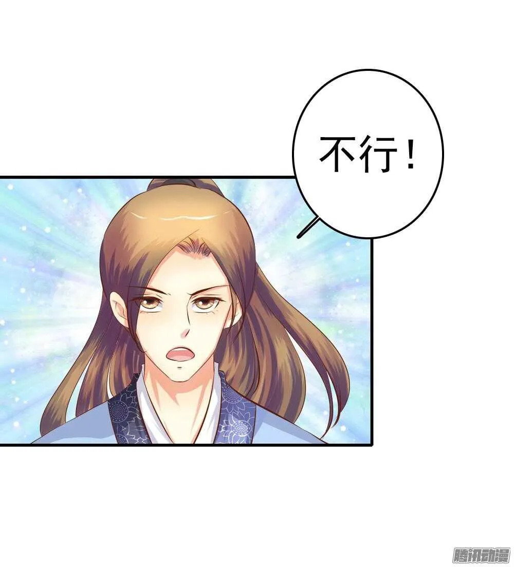 抵达京城 第14页