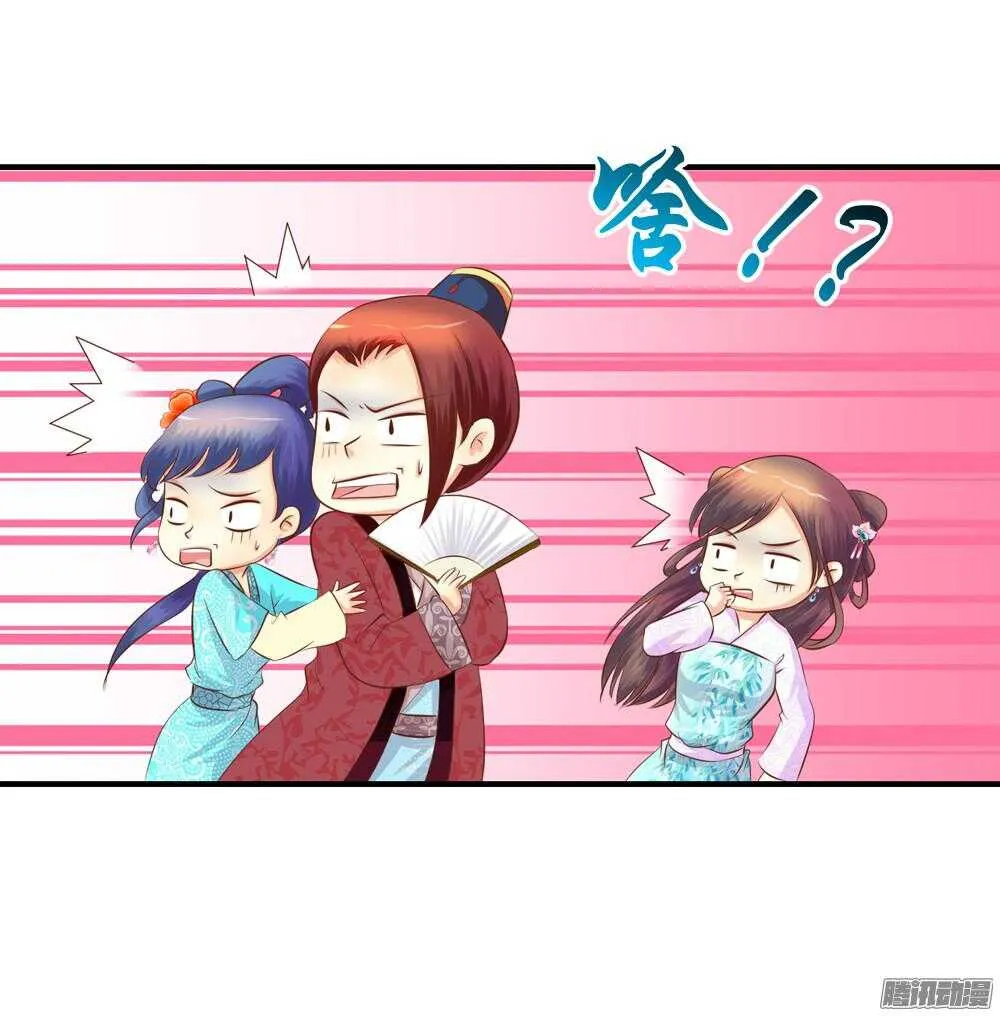抵达京城 第15页