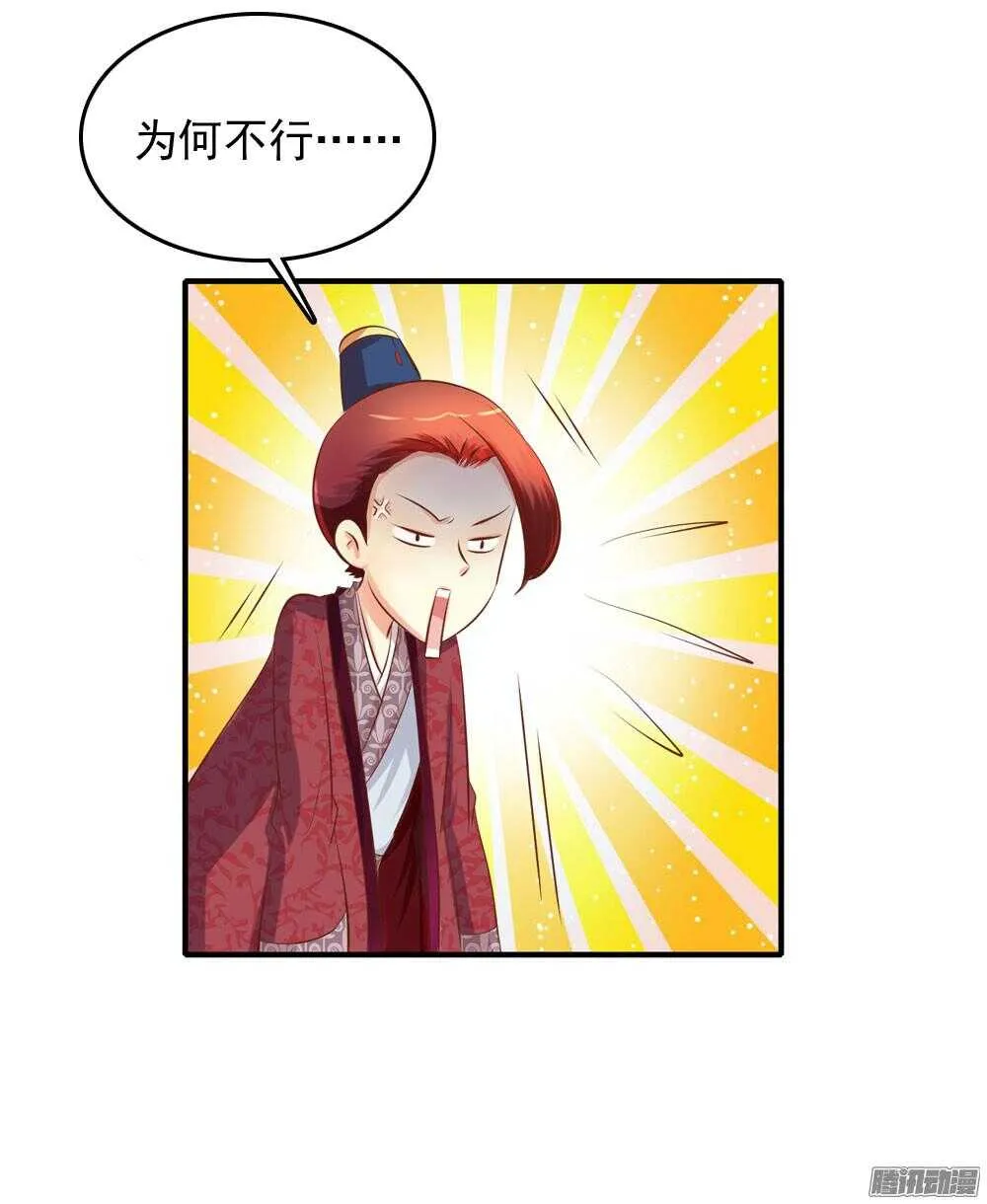 抵达京城 第16页