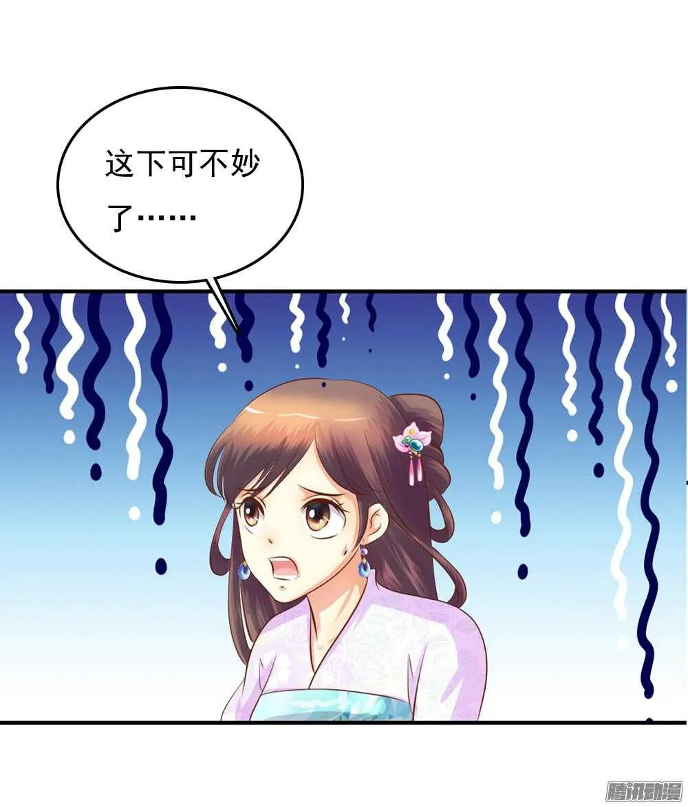 抵达京城 第18页