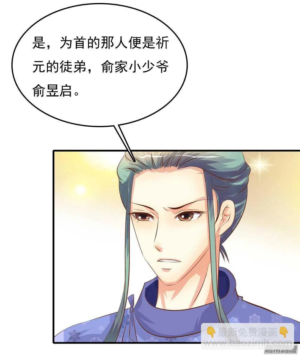 抵达京城 第20页