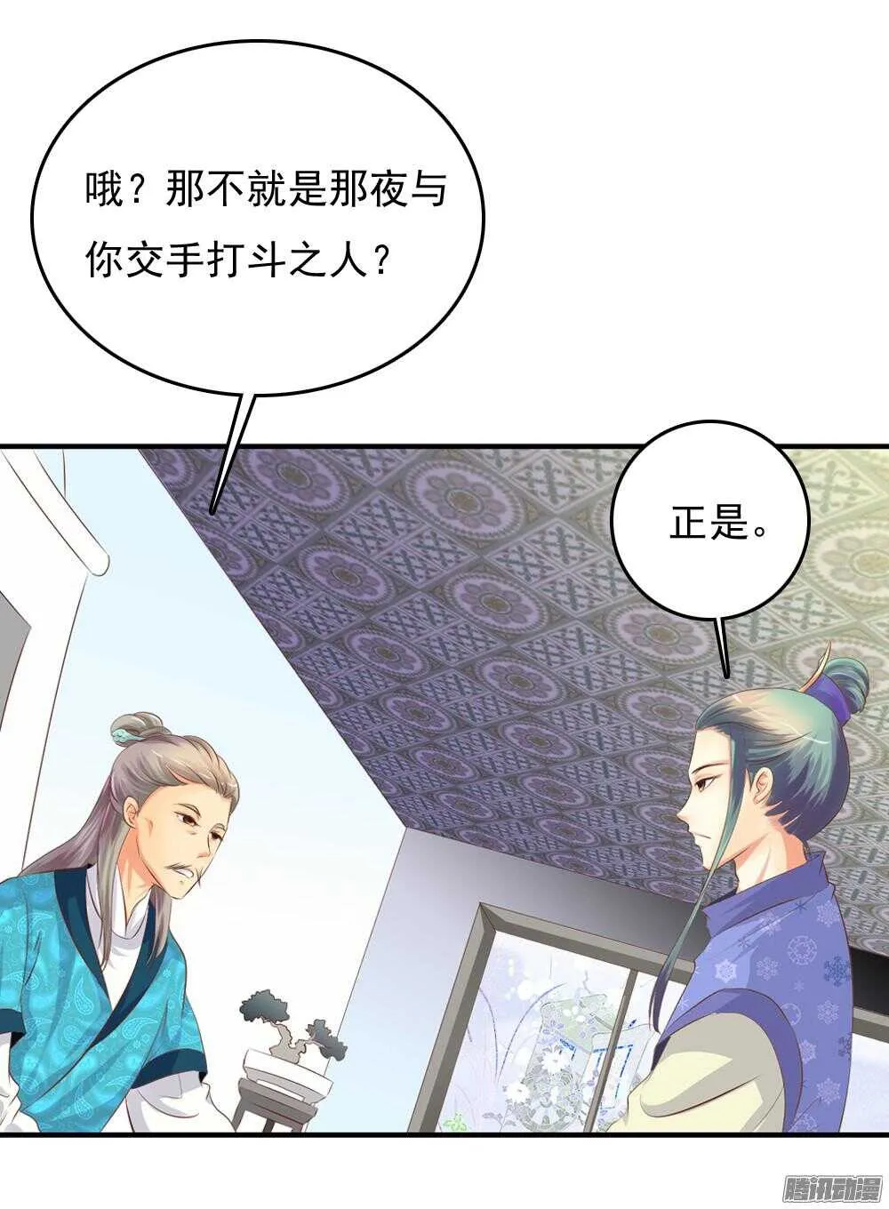 抵达京城 第21页