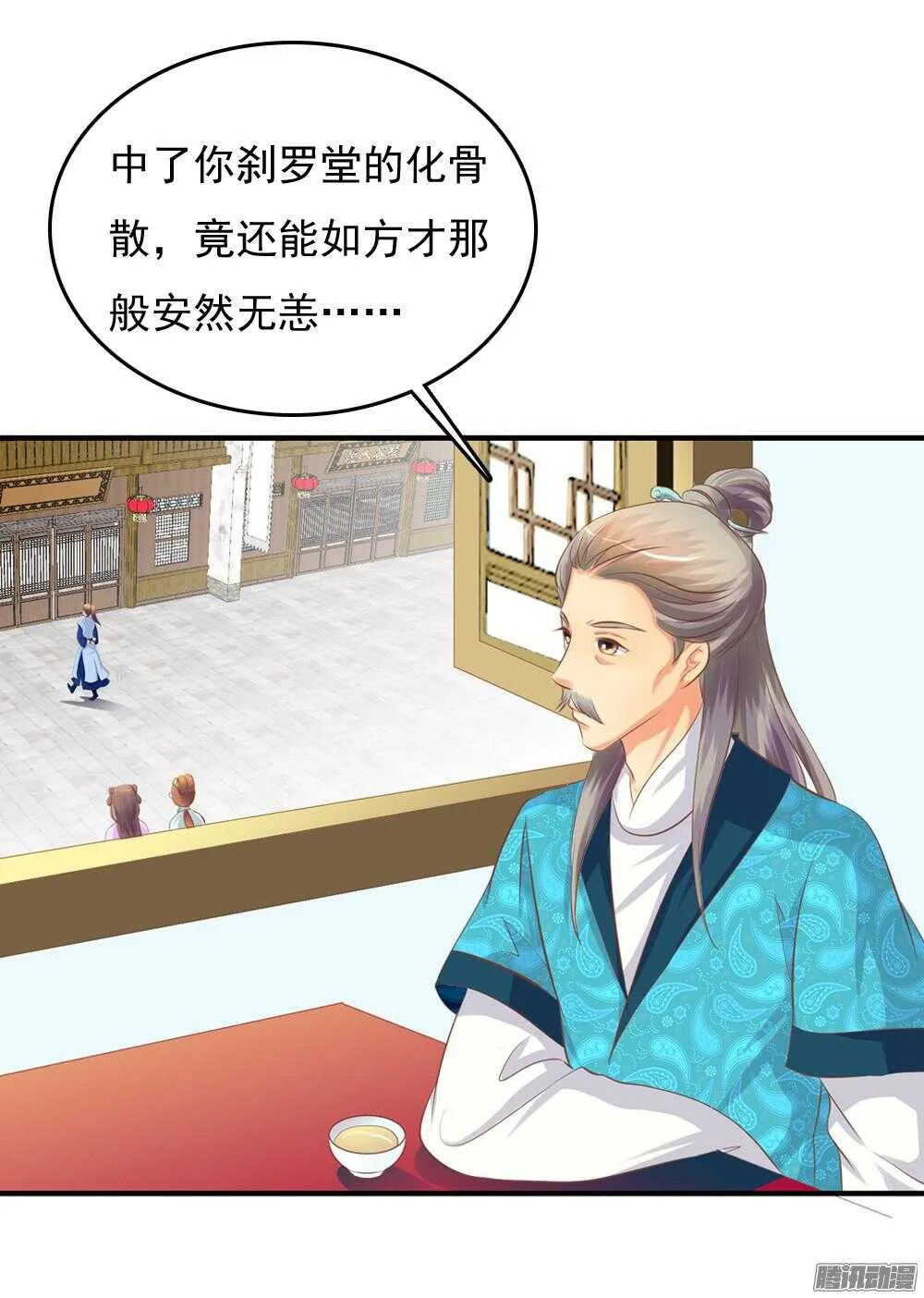 抵达京城 第22页