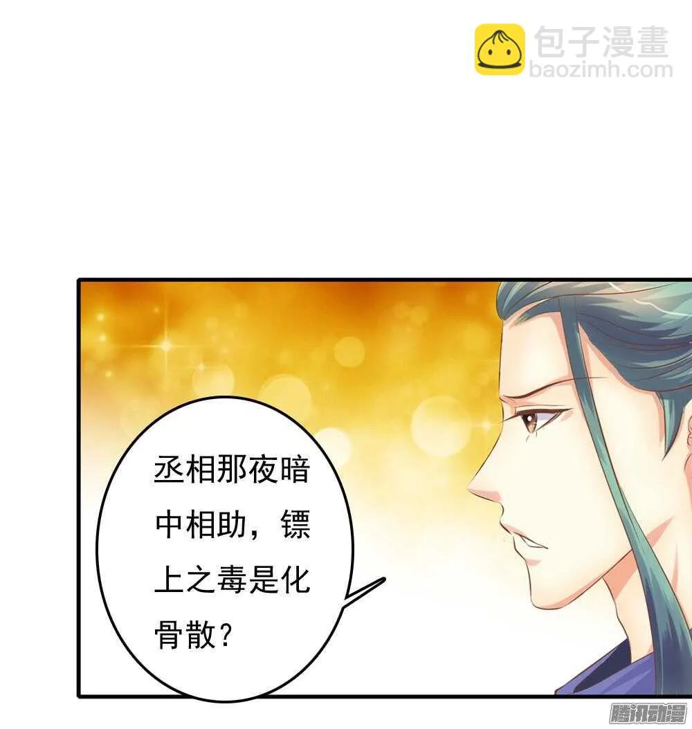 抵达京城 第23页