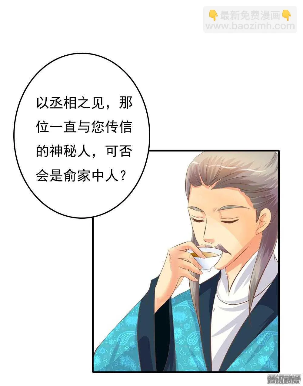 抵达京城 第25页