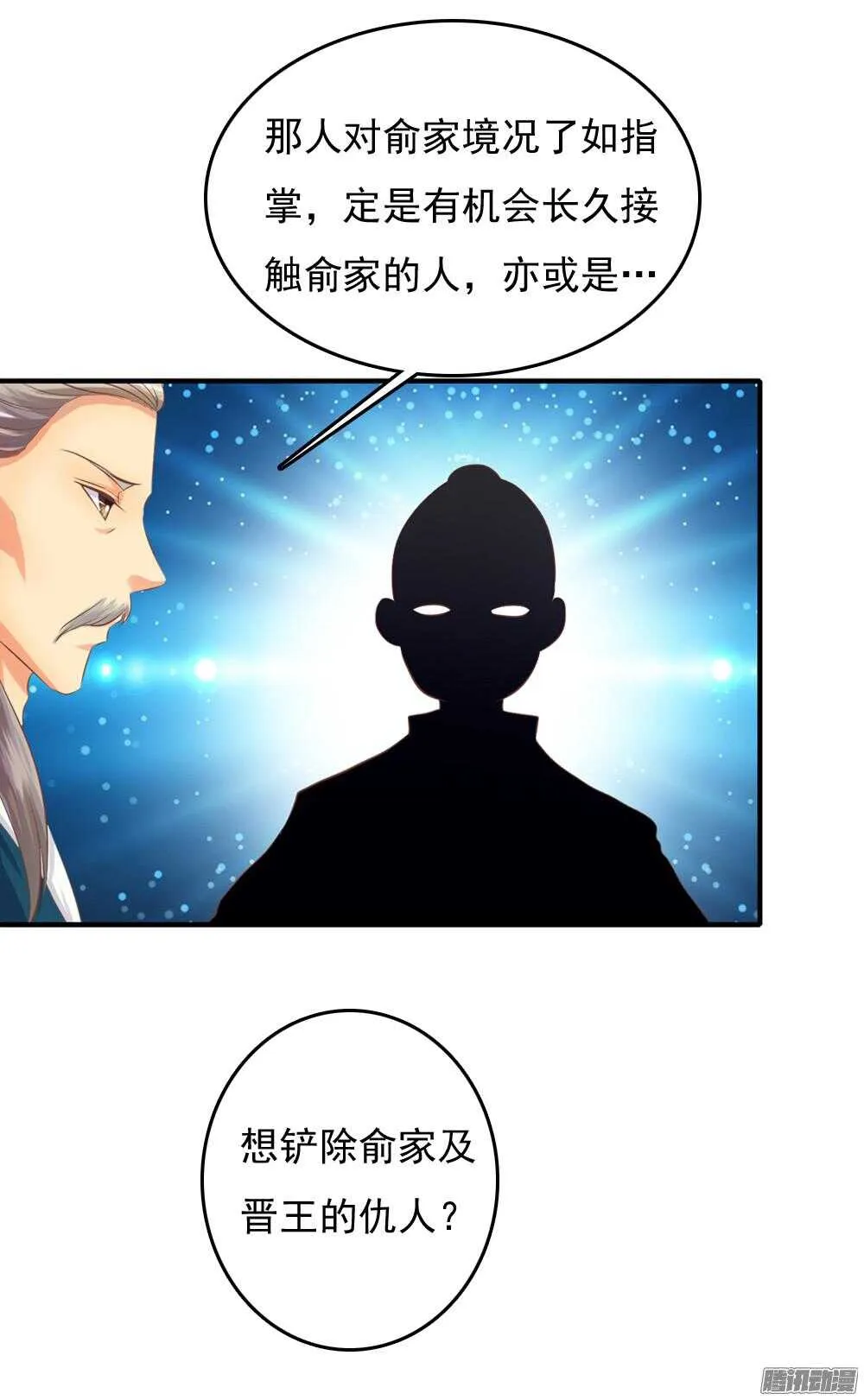 抵达京城 第26页