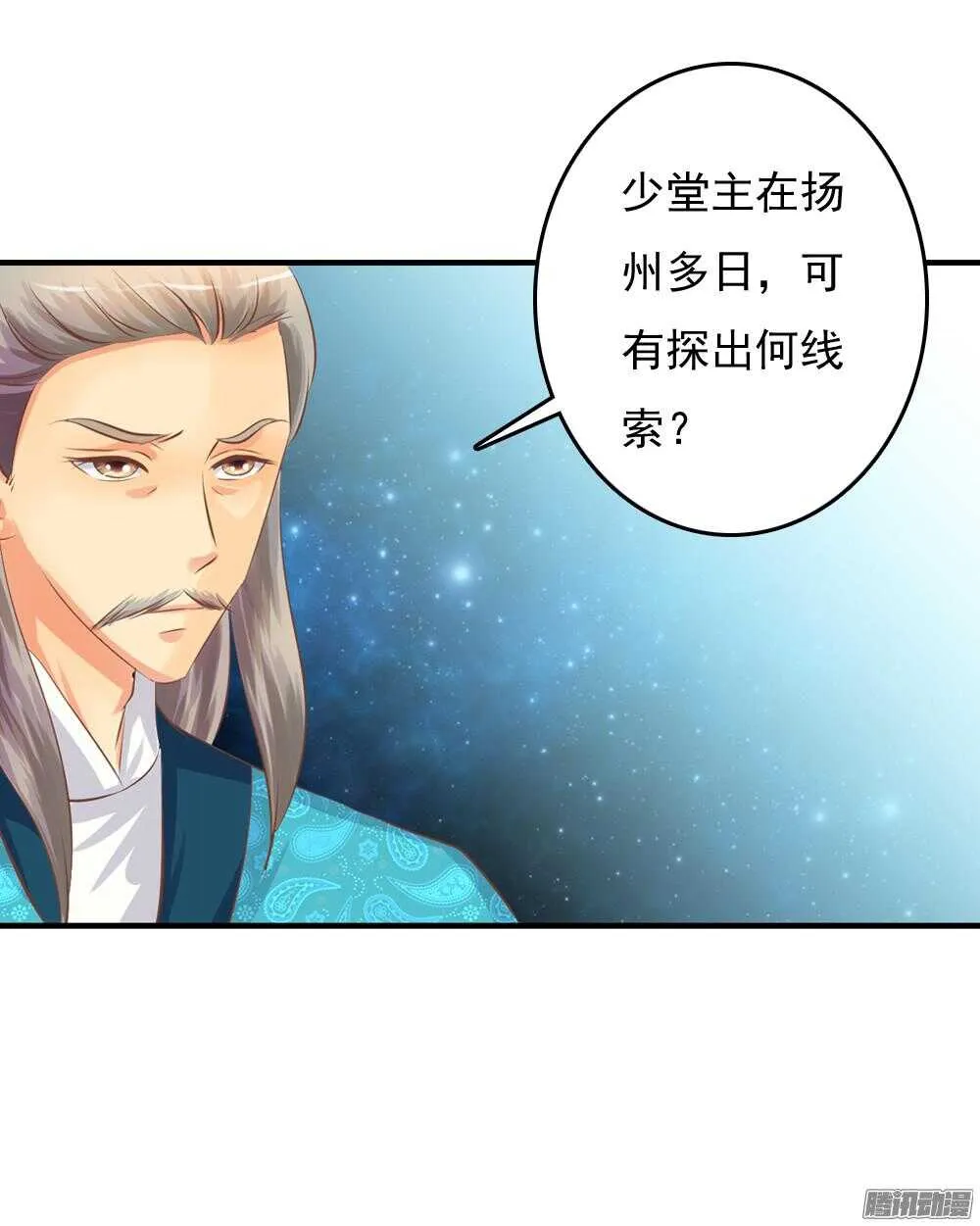 抵达京城 第27页