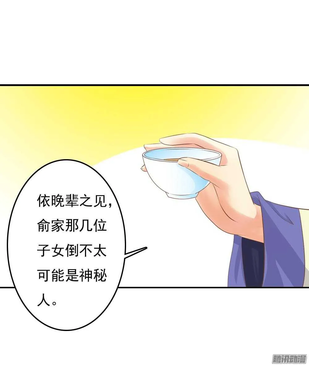 抵达京城 第28页