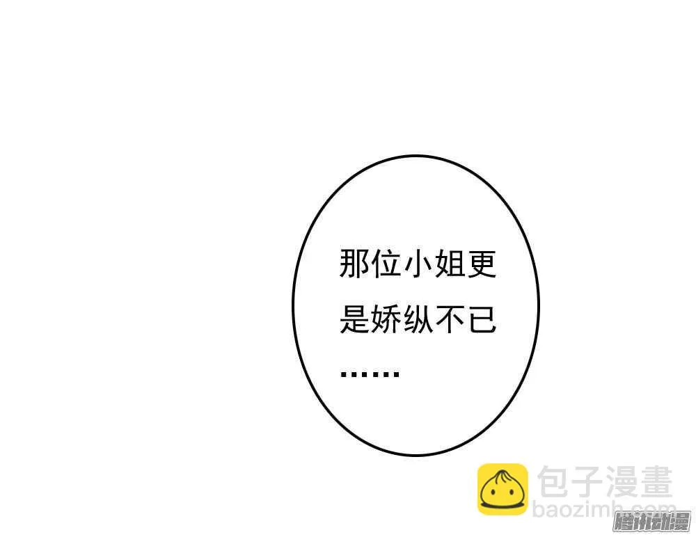 抵达京城 第30页