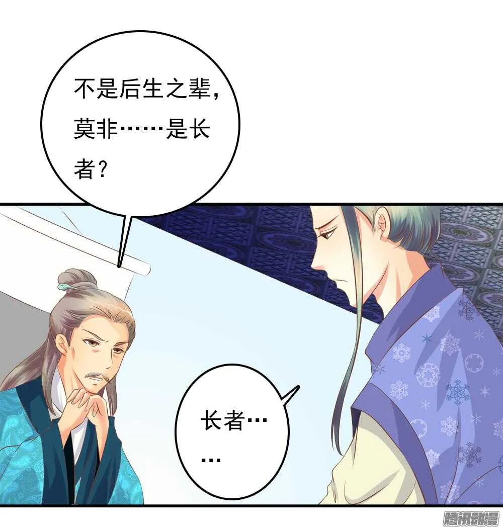 抵达京城 第31页