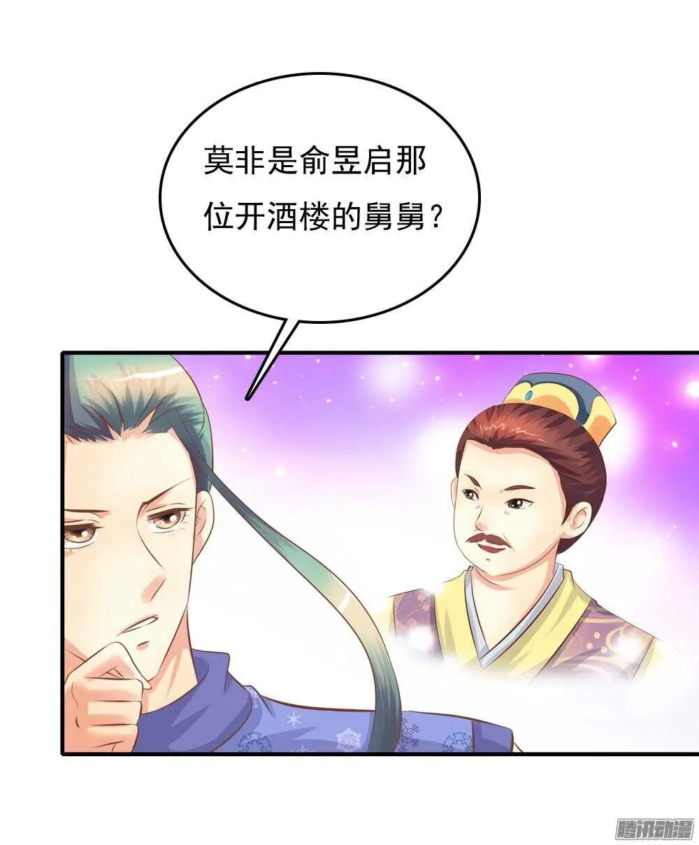 抵达京城 第32页