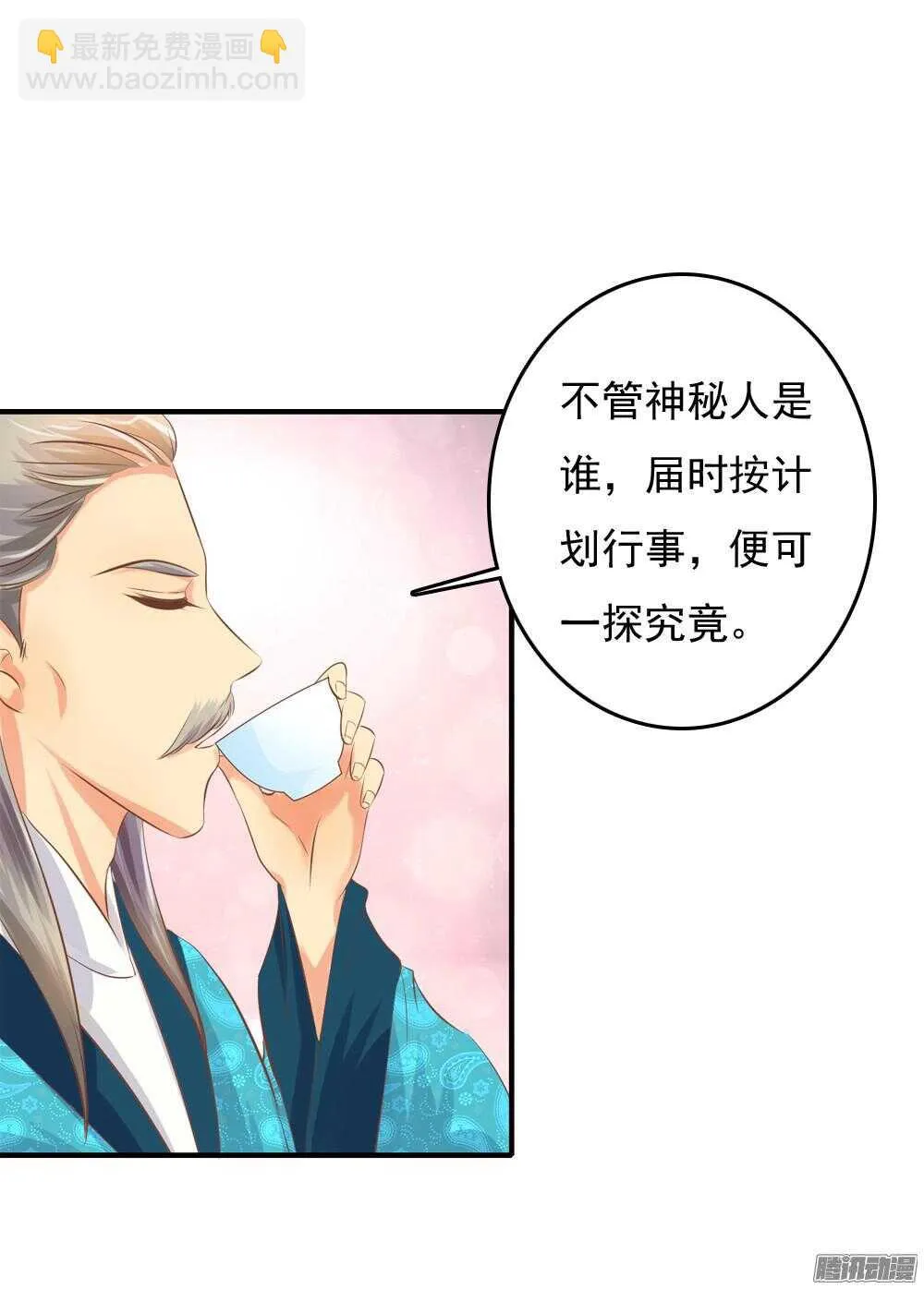 抵达京城 第33页