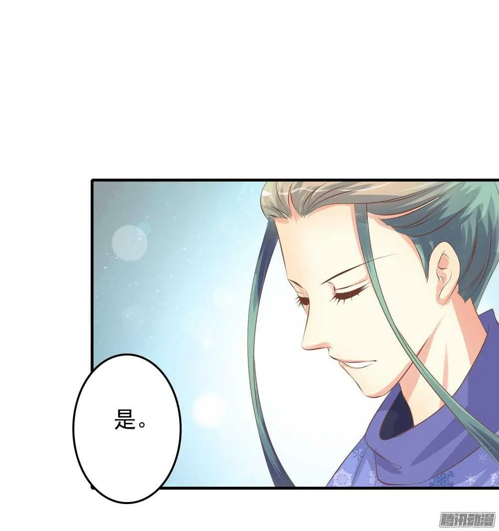 抵达京城 第34页