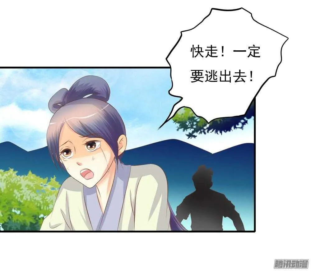 抵达京城 第38页