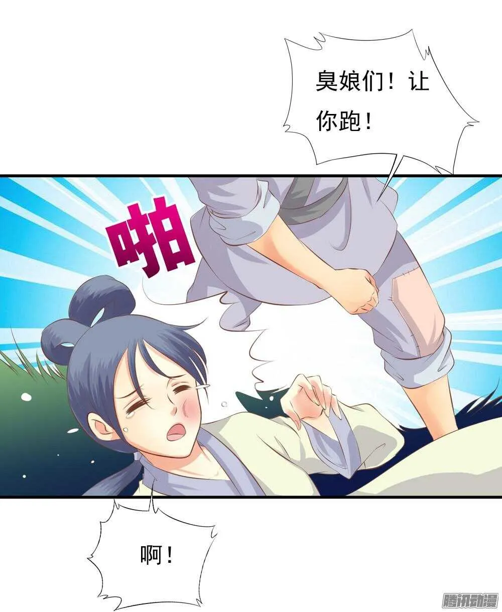 抵达京城 第39页
