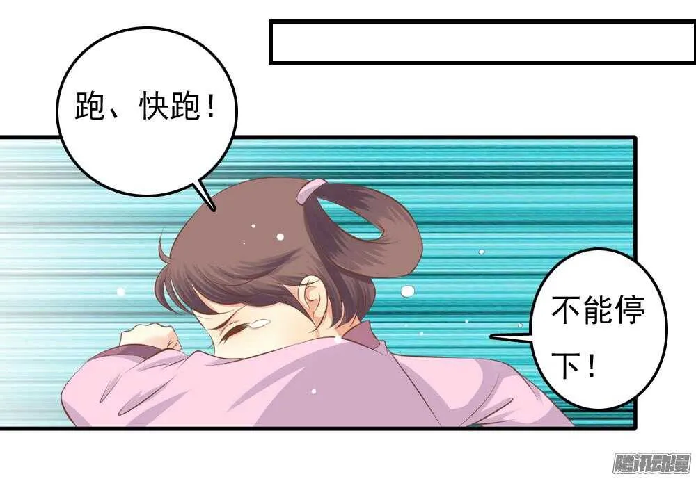 抵达京城 第40页
