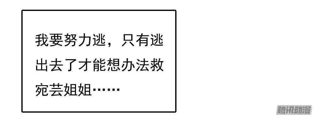 抵达京城 第41页