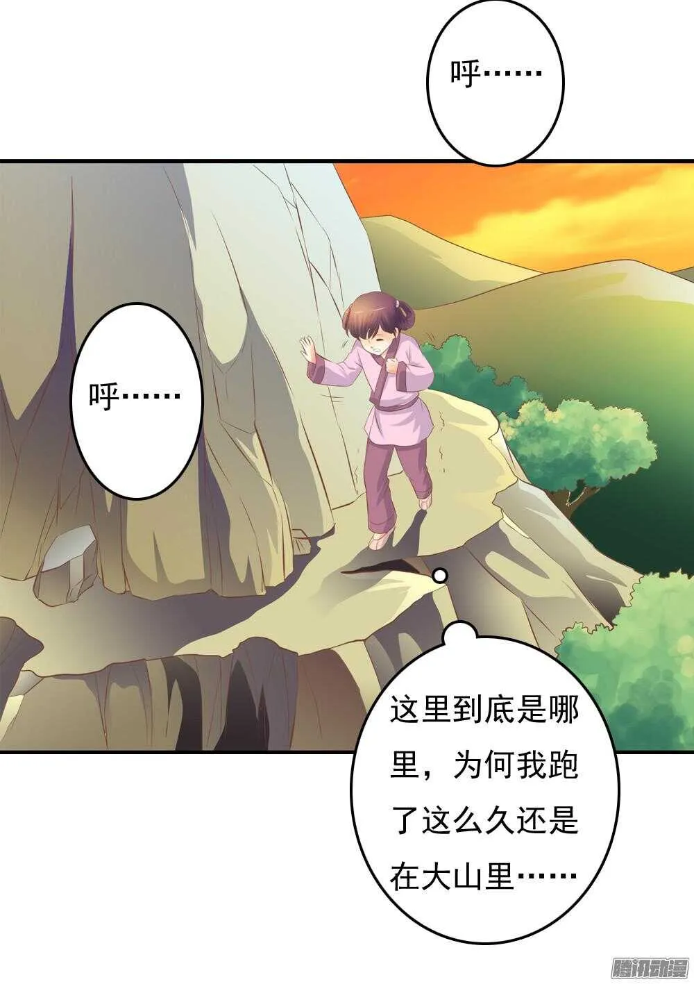 抵达京城 第44页