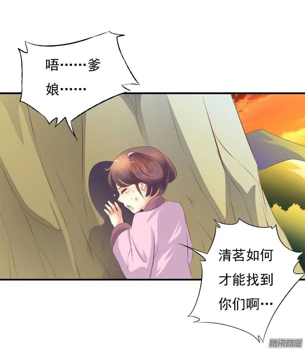 抵达京城 第45页