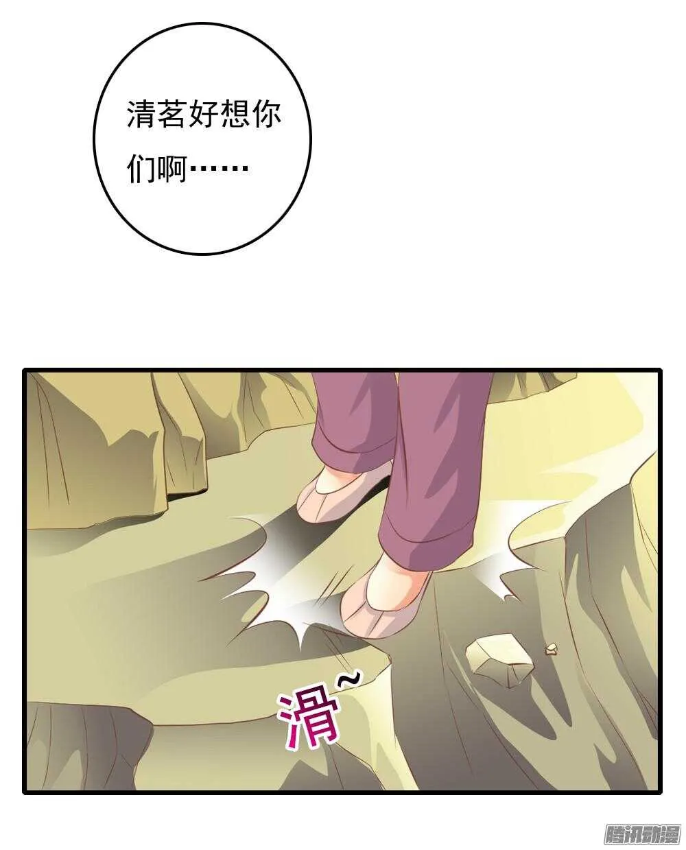 抵达京城 第46页