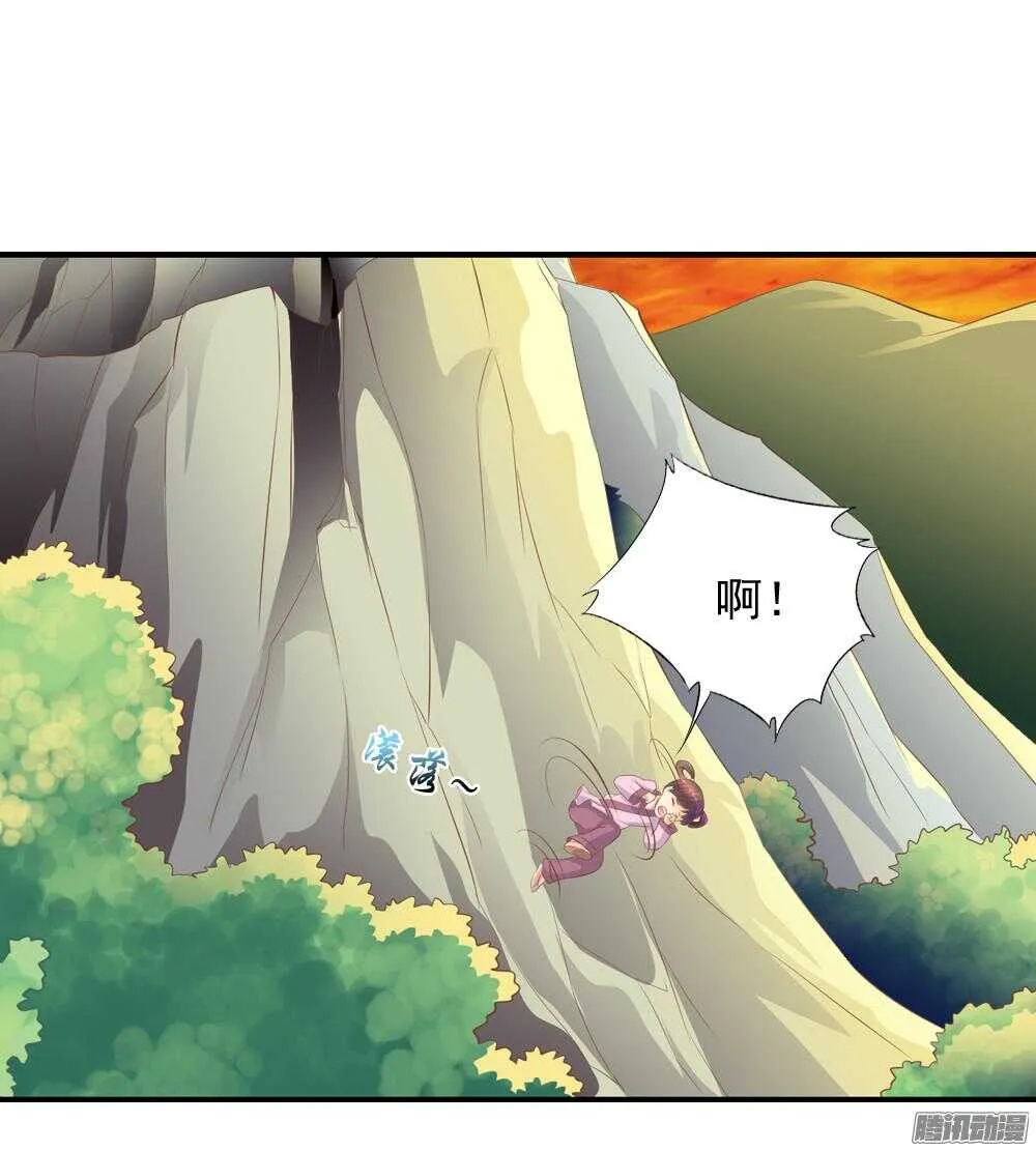 抵达京城 第48页