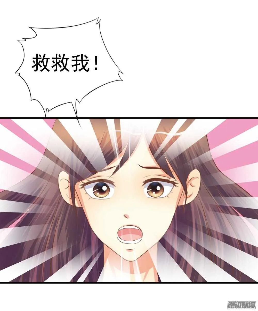 抵达京城 第51页