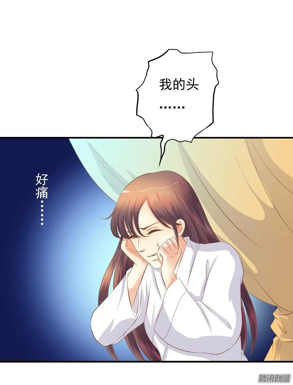 抵达京城 第52页