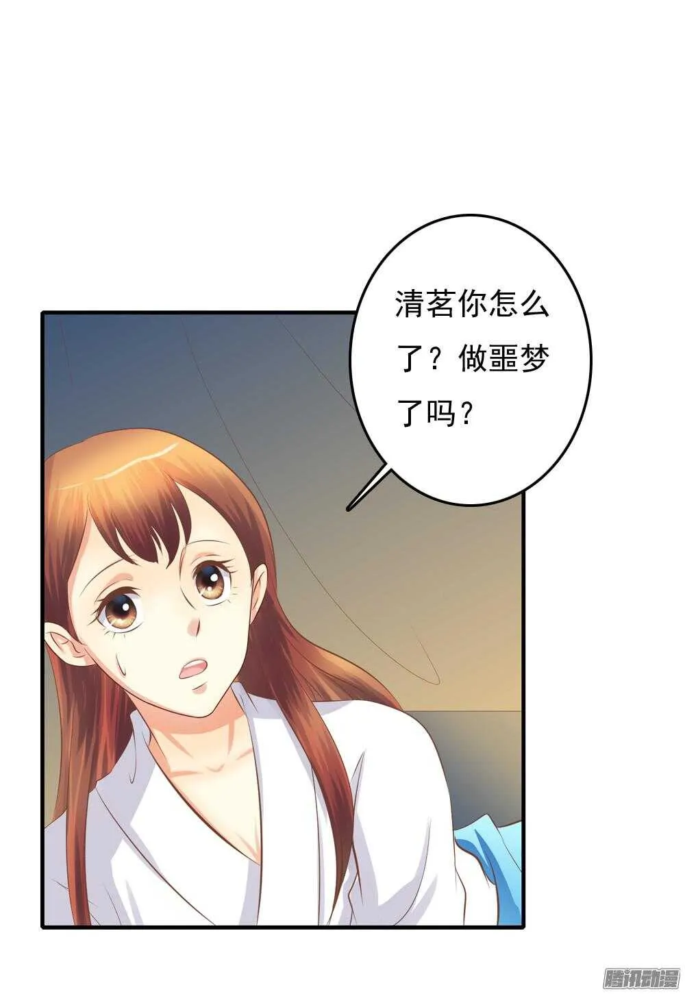 抵达京城 第53页