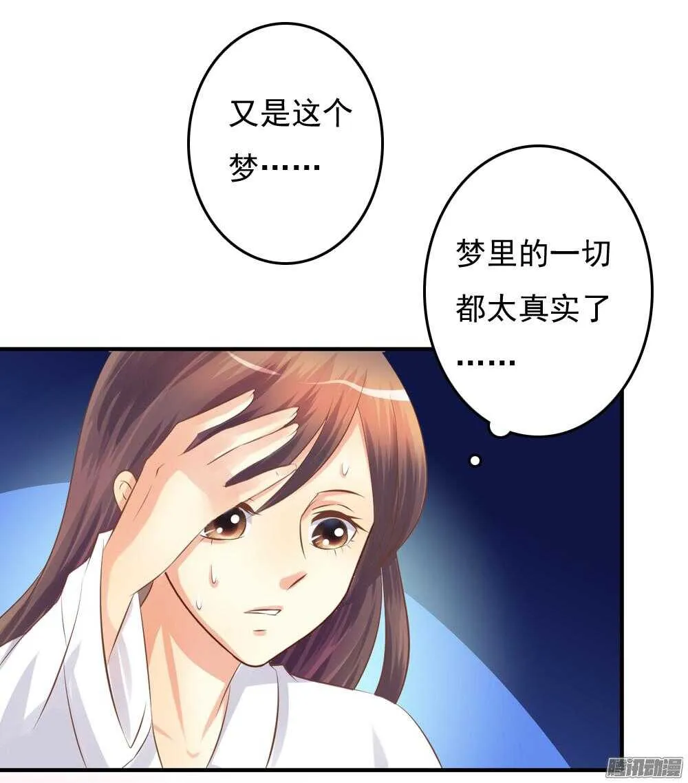 抵达京城 第54页
