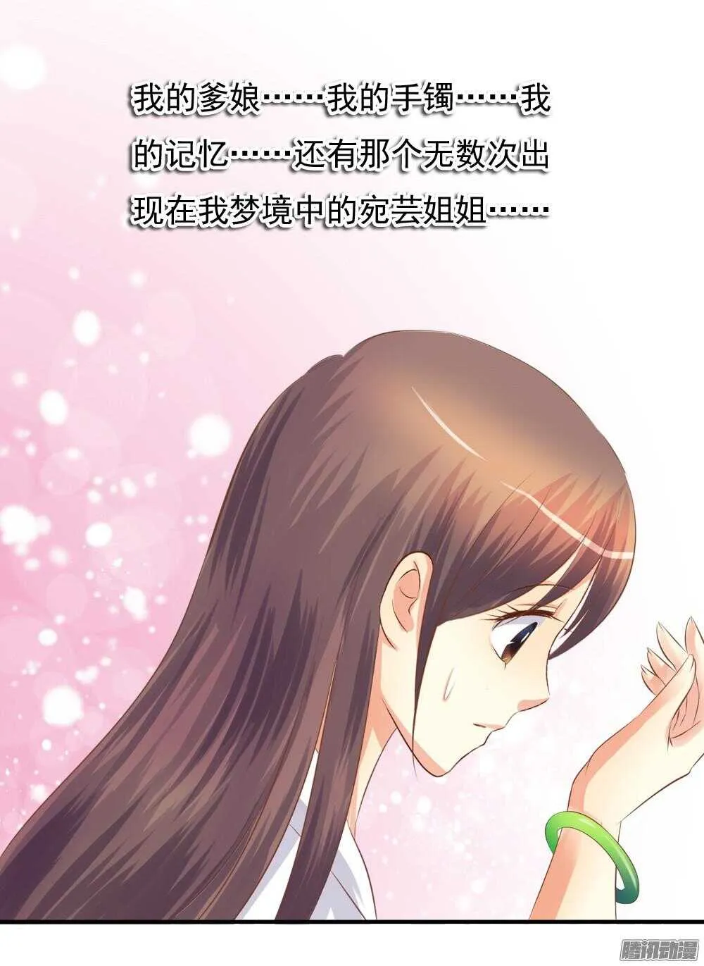 抵达京城 第55页