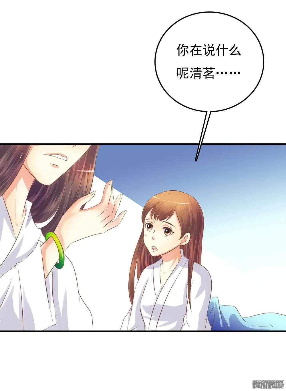 抵达京城 第56页