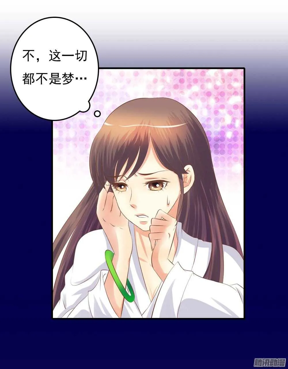 抵达京城 第57页