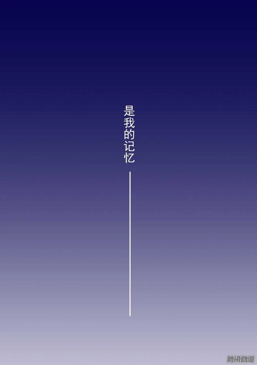 抵达京城 第58页