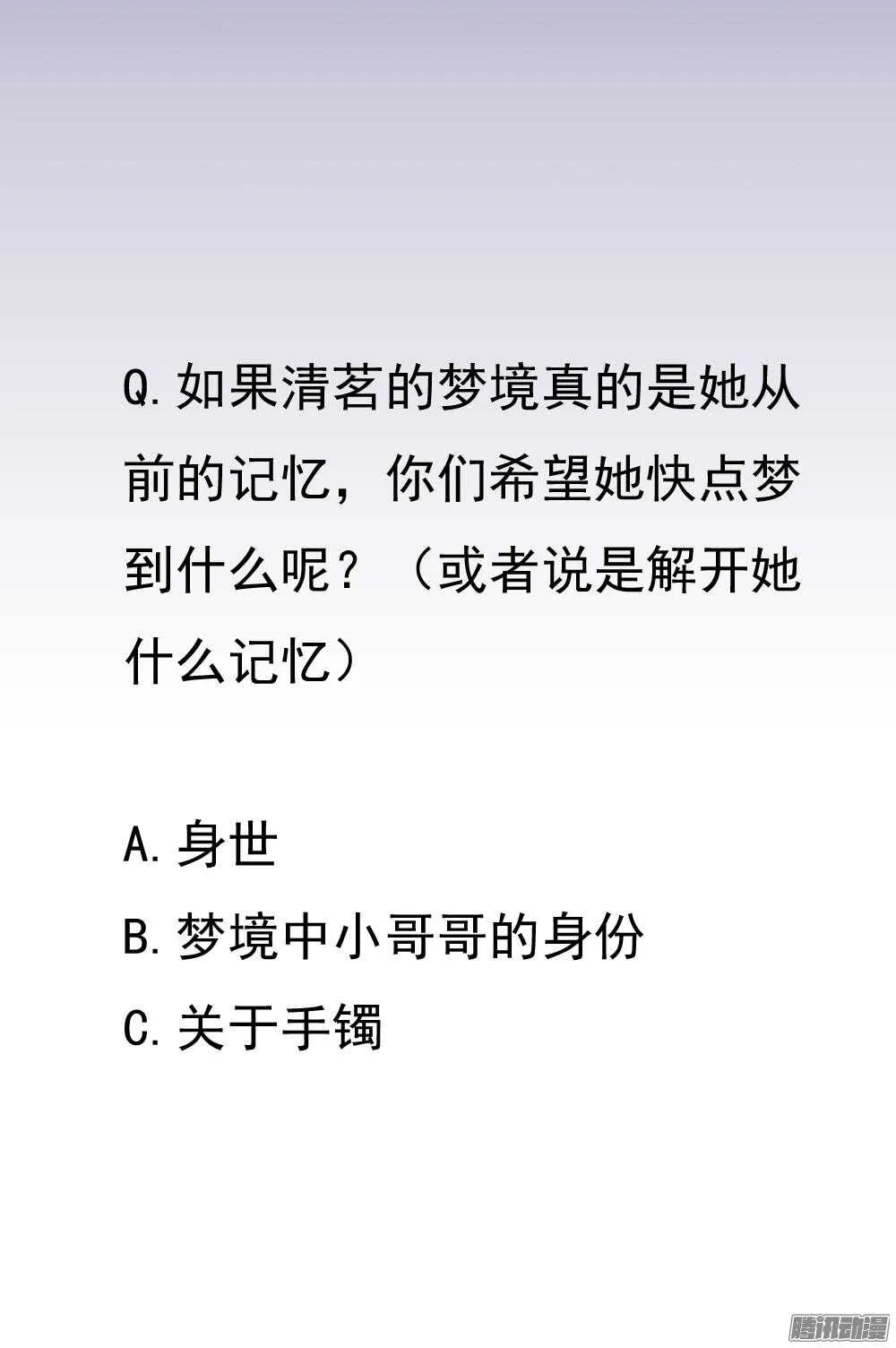 抵达京城 第59页
