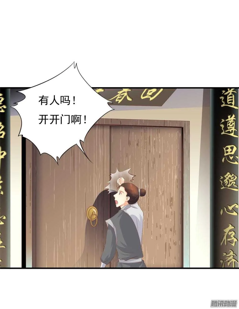 宛芸惦记的那个人是谁 第3页