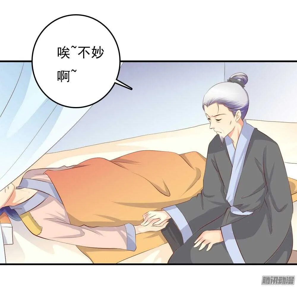 宛芸惦记的那个人是谁 第7页