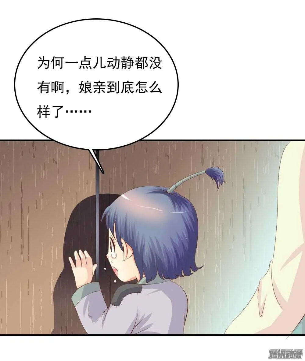 宛芸惦记的那个人是谁 第8页