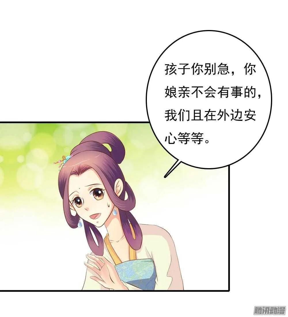 宛芸惦记的那个人是谁 第9页