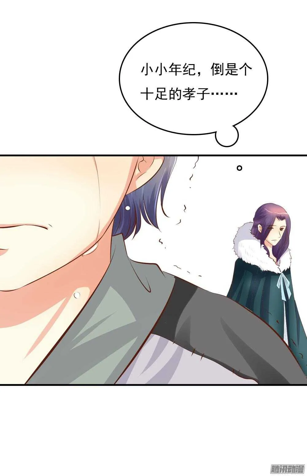 宛芸惦记的那个人是谁 第11页