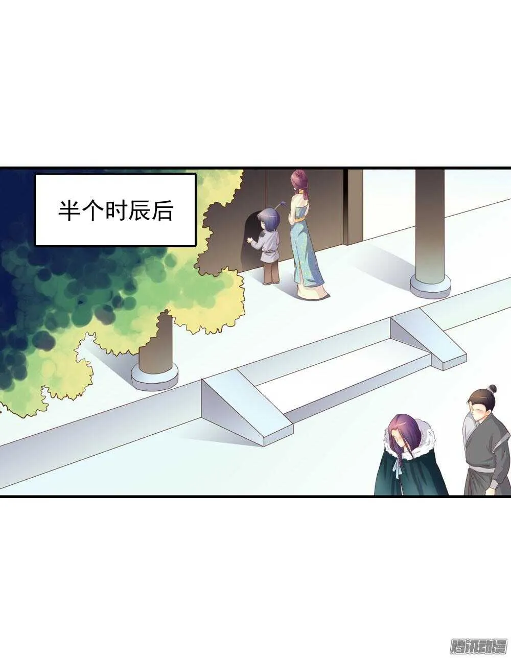 宛芸惦记的那个人是谁 第12页