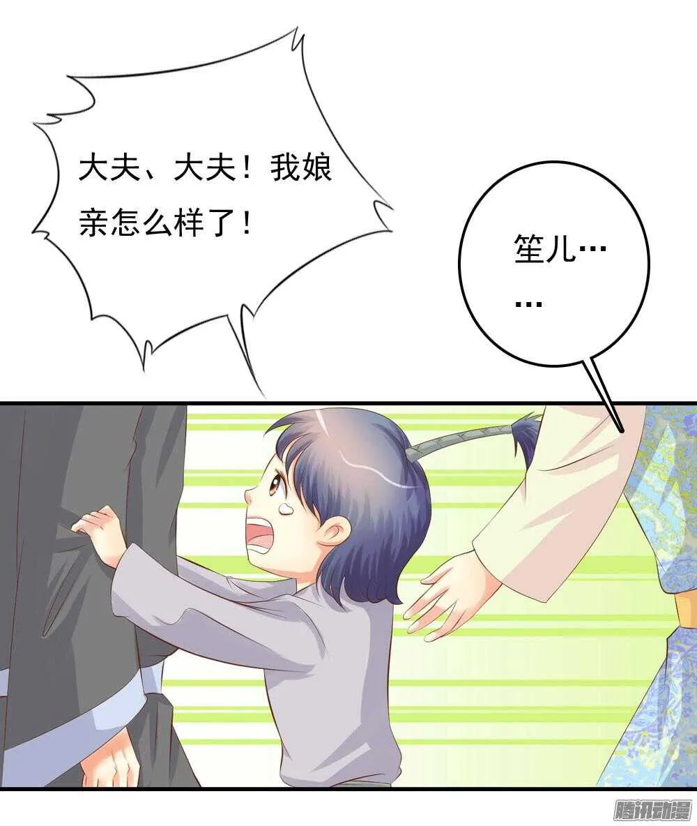 宛芸惦记的那个人是谁 第14页
