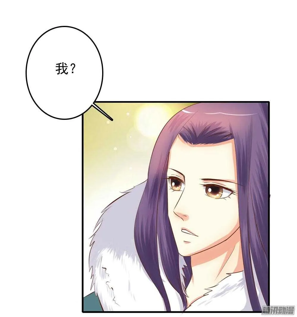宛芸惦记的那个人是谁 第16页