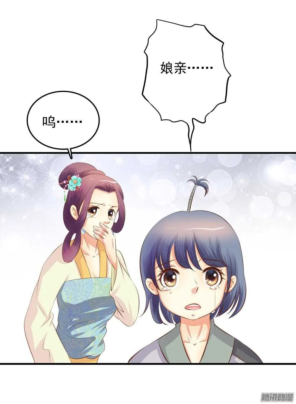 宛芸惦记的那个人是谁 第18页