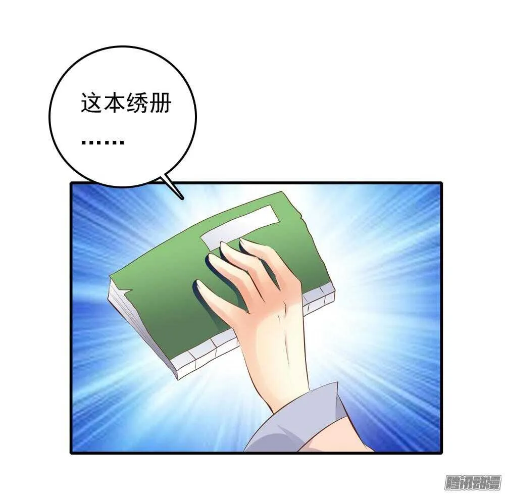 宛芸惦记的那个人是谁 第22页